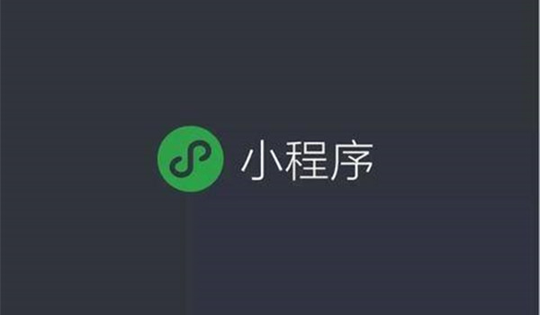 小程序系统解决方案